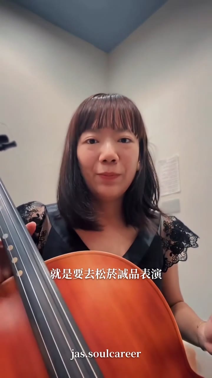 影片封面：大提琴里程碑